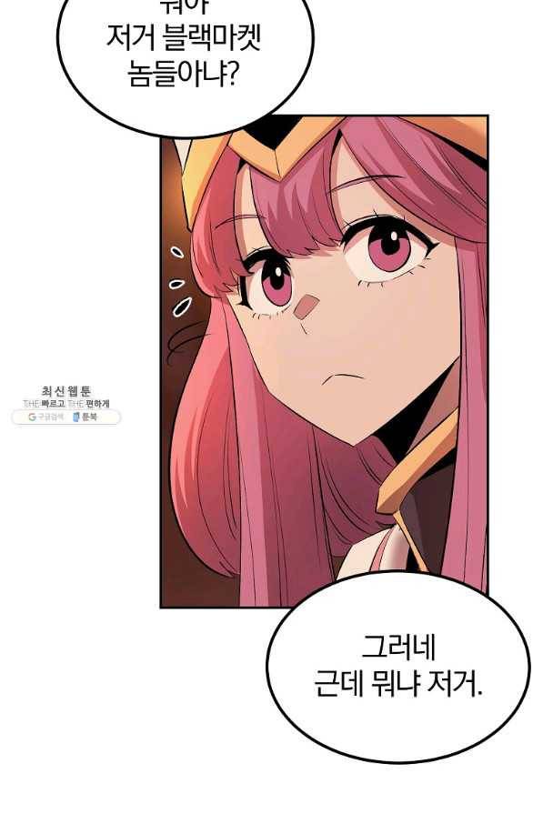 올드뉴비 김춘식 28화 121