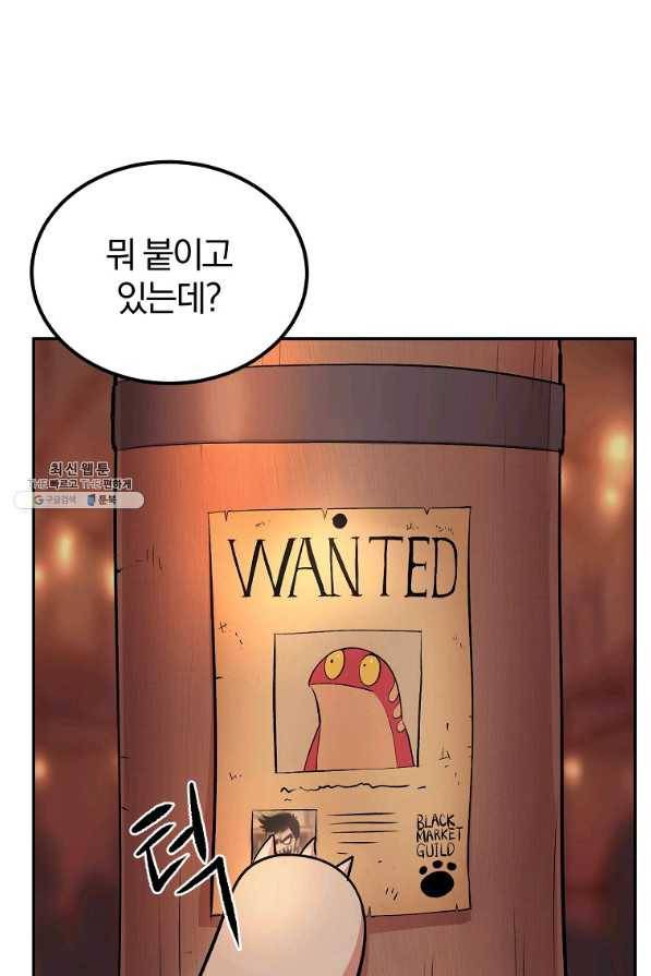 올드뉴비 김춘식 28화 122