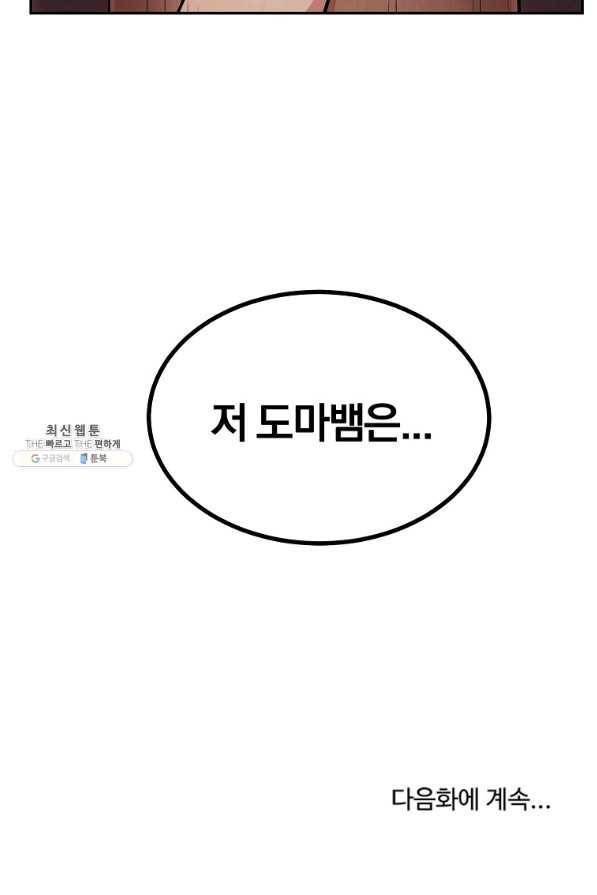 올드뉴비 김춘식 28화 123