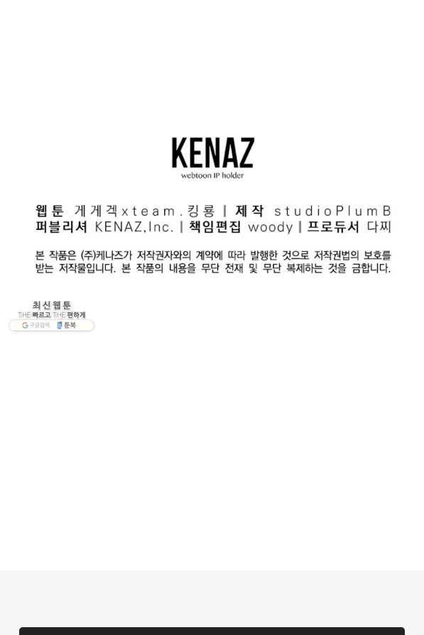 올드뉴비 김춘식 28화 124
