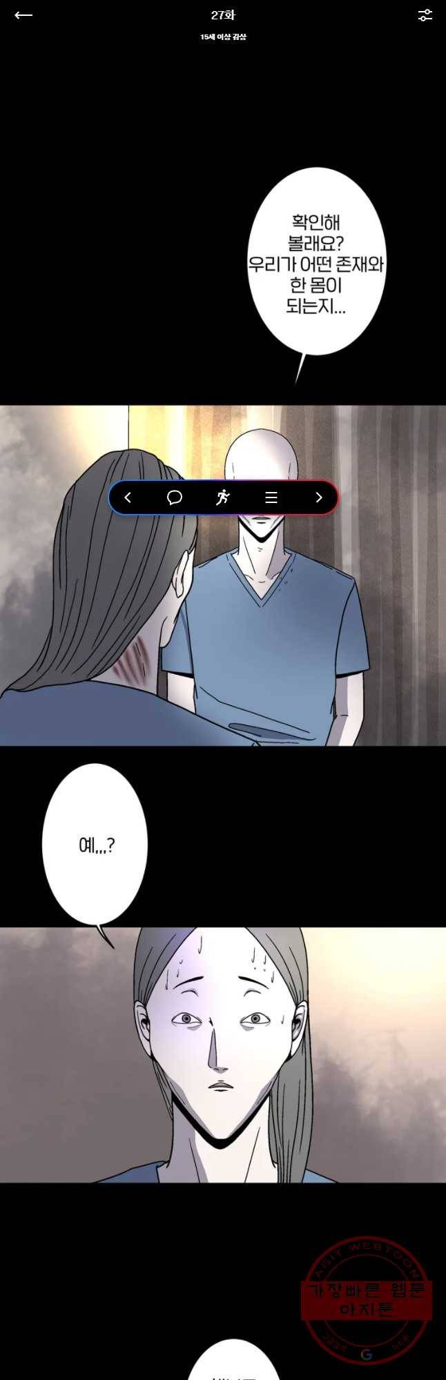 신락도 27화 1