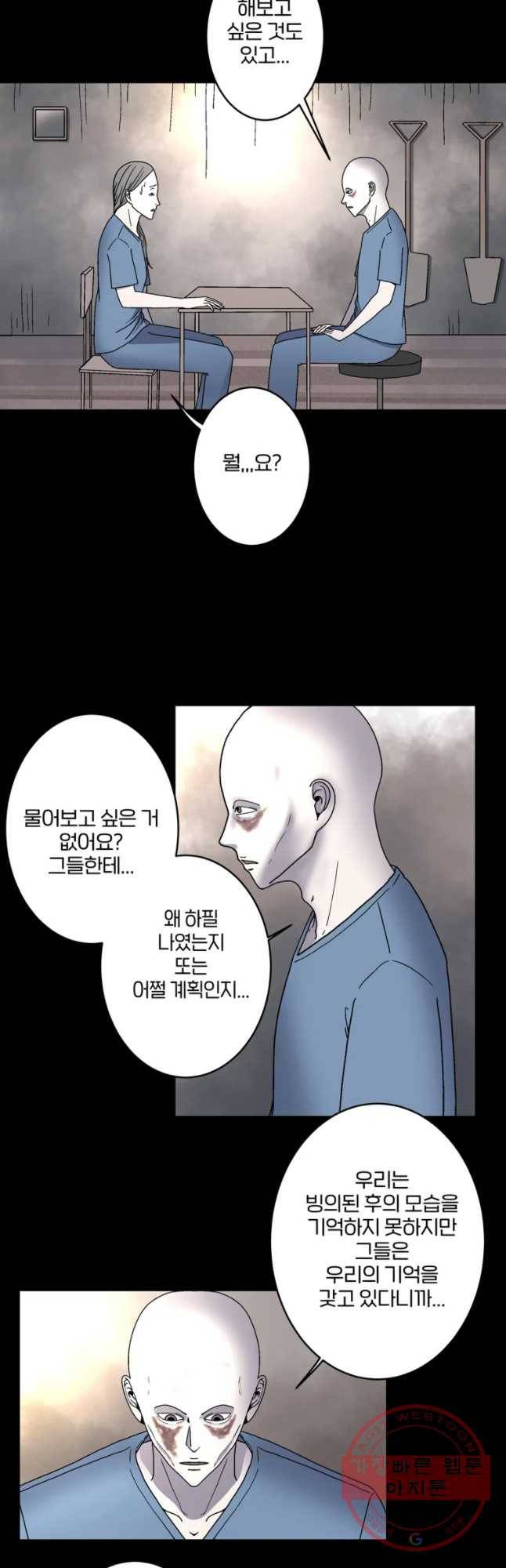 신락도 27화 2
