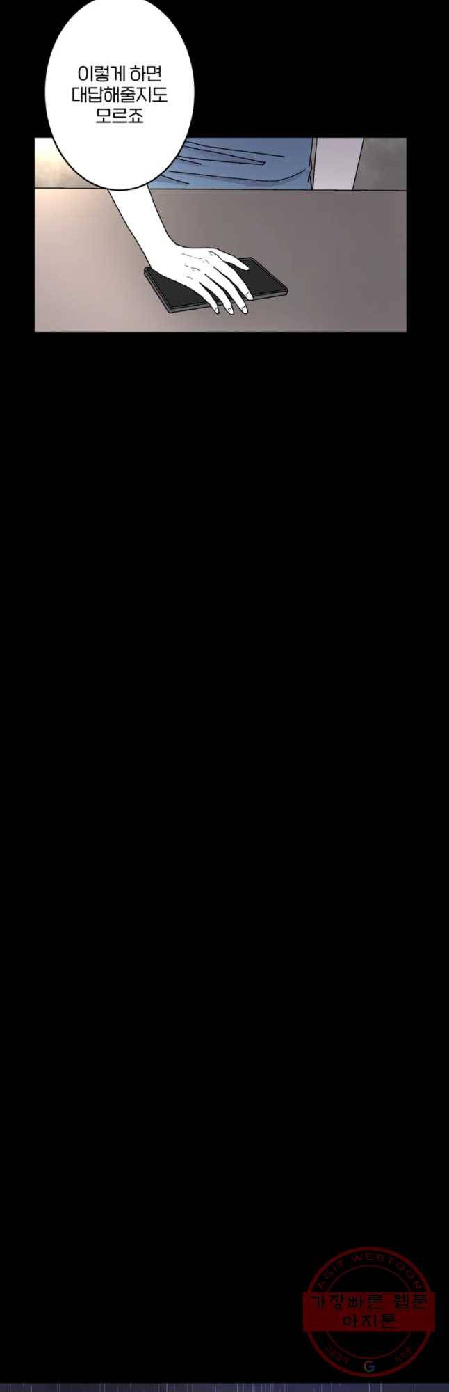 신락도 27화 3