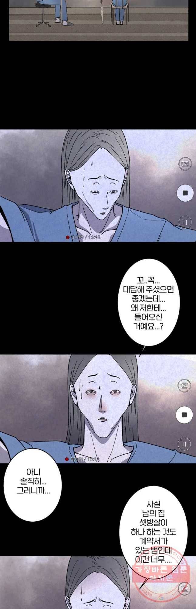 신락도 27화 5