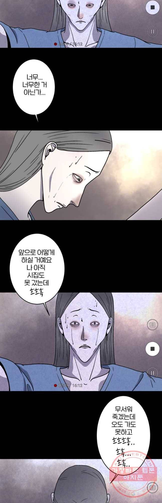 신락도 27화 6