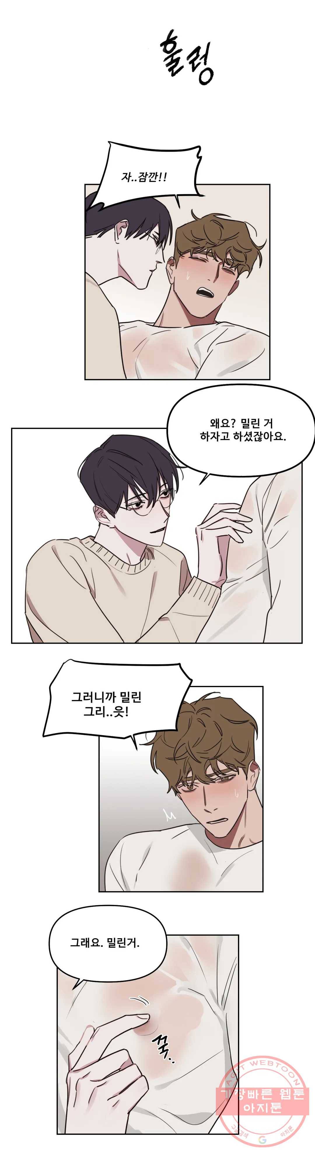 청춘사정 33화 2부 3화 3