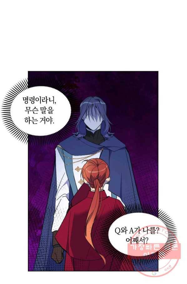 시히트 왕궁 정복기 46화 1
