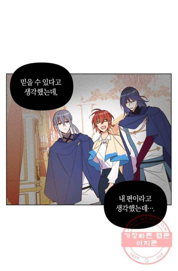 시히트 왕궁 정복기 46화 2