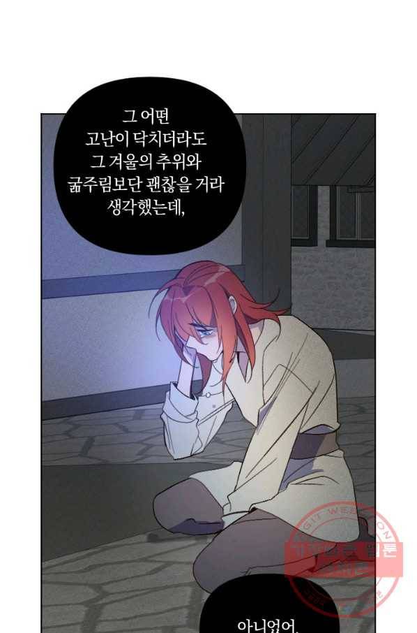 시히트 왕궁 정복기 46화 3