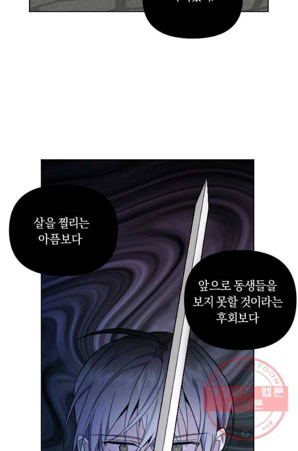 시히트 왕궁 정복기 46화 4