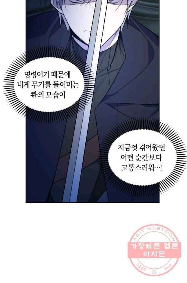 시히트 왕궁 정복기 46화 5