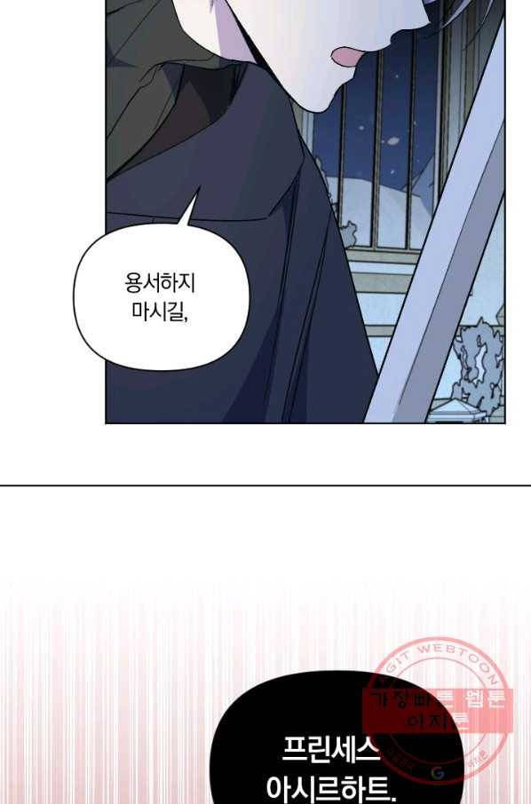 시히트 왕궁 정복기 46화 7