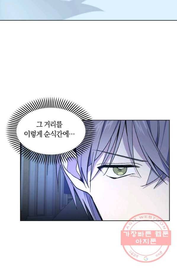 시히트 왕궁 정복기 46화 13