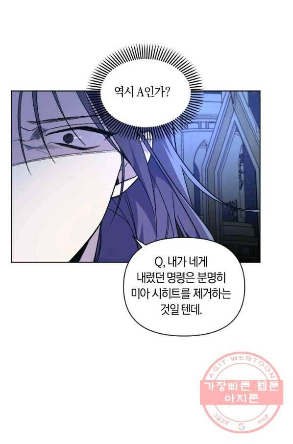 시히트 왕궁 정복기 46화 14