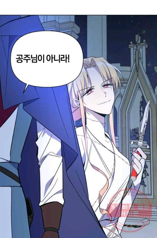 시히트 왕궁 정복기 46화 15