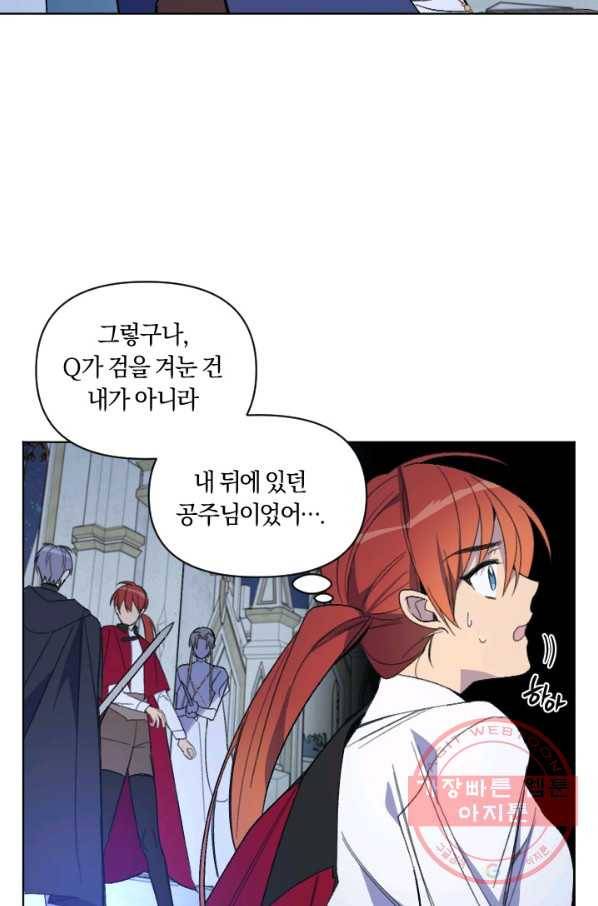 시히트 왕궁 정복기 46화 16