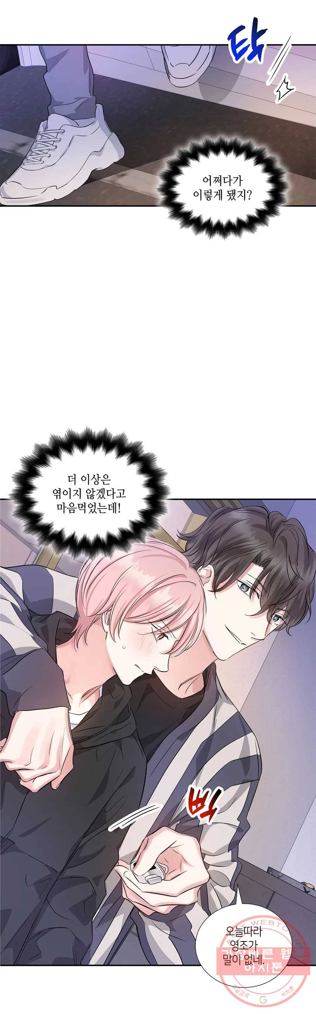 연하 상사 7화 2