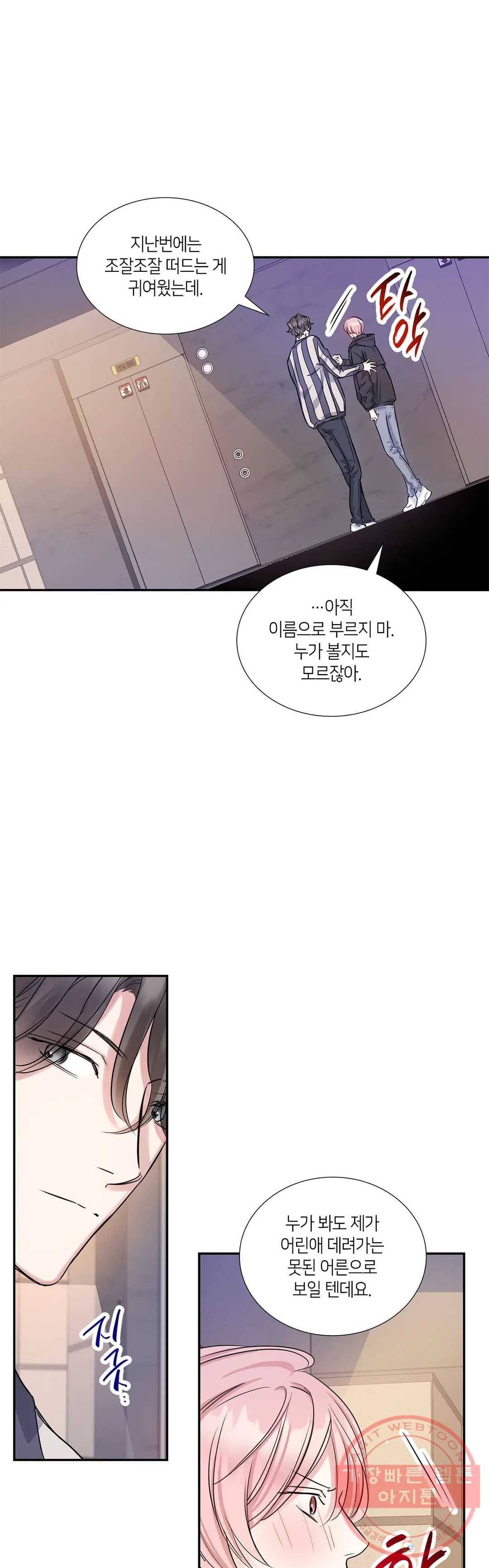 연하 상사 7화 3