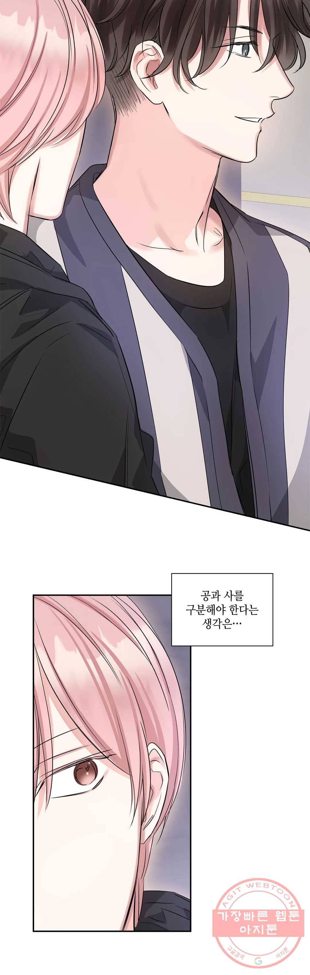 연하 상사 7화 8