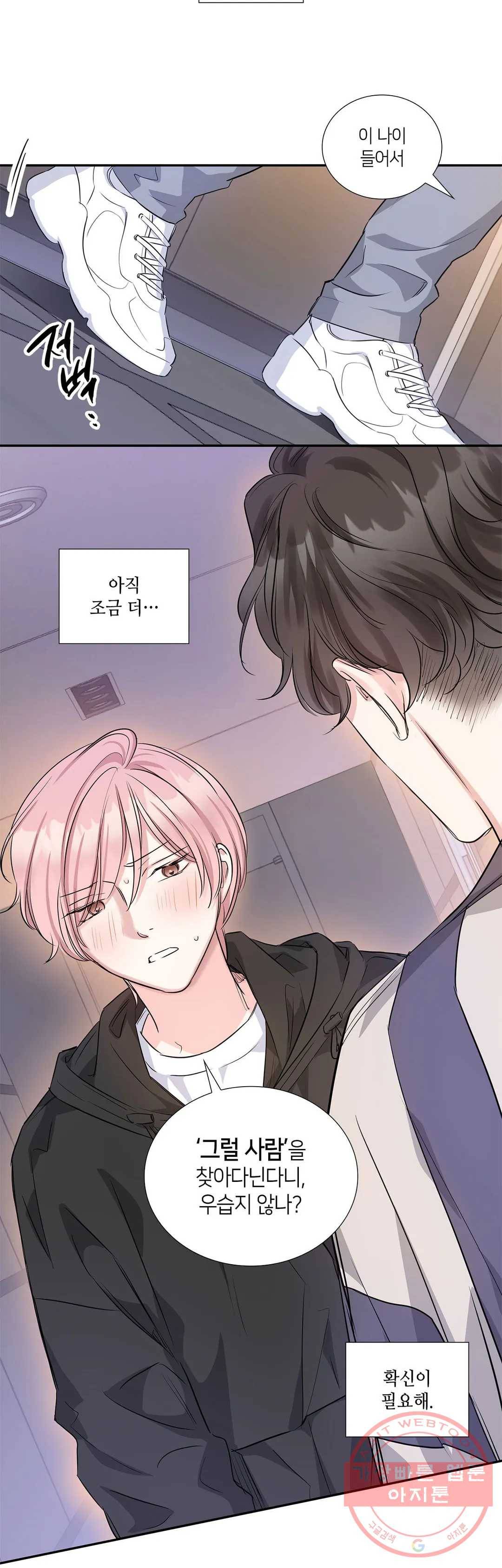 연하 상사 7화 10