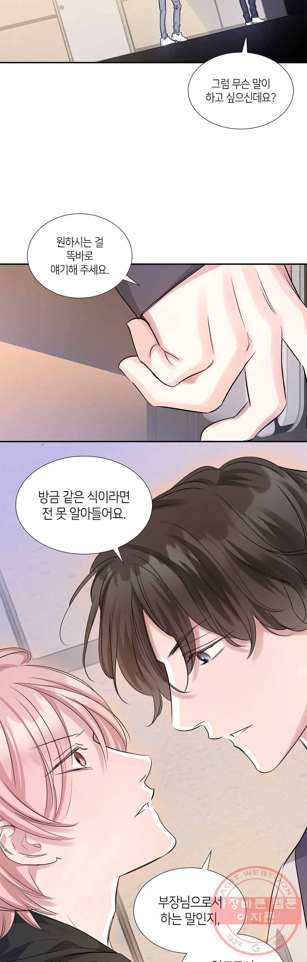 연하 상사 7화 14