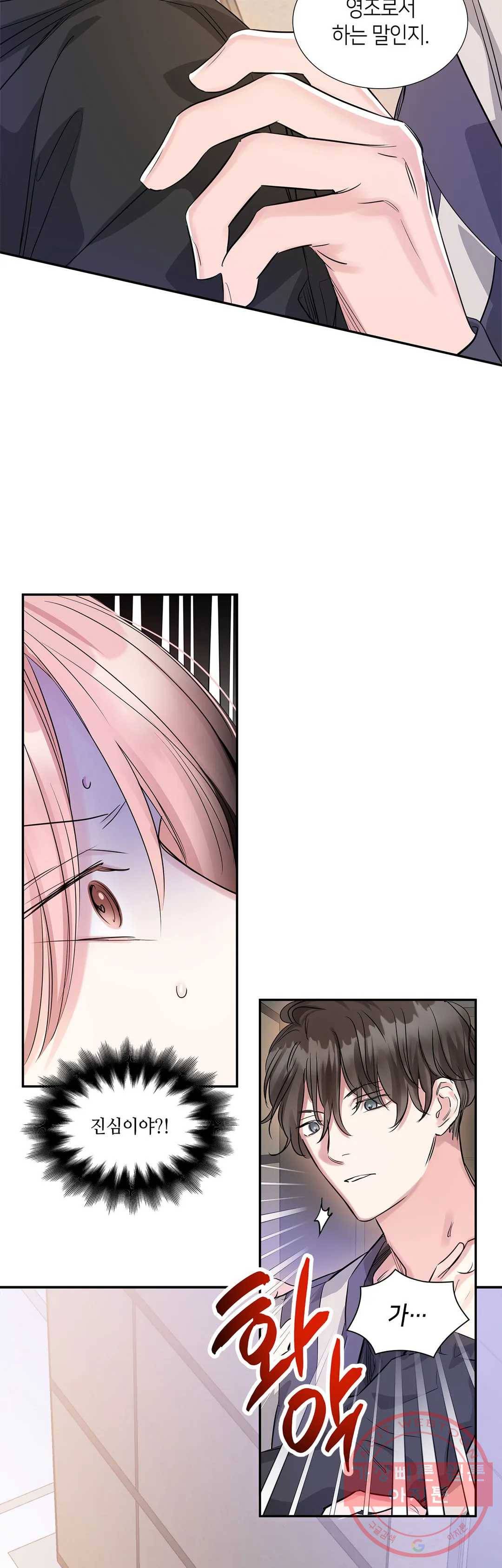 연하 상사 7화 15