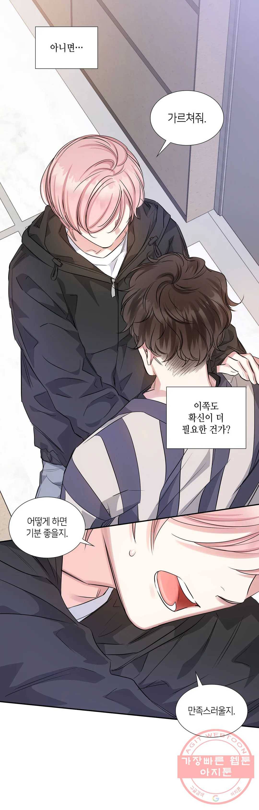 연하 상사 7화 16