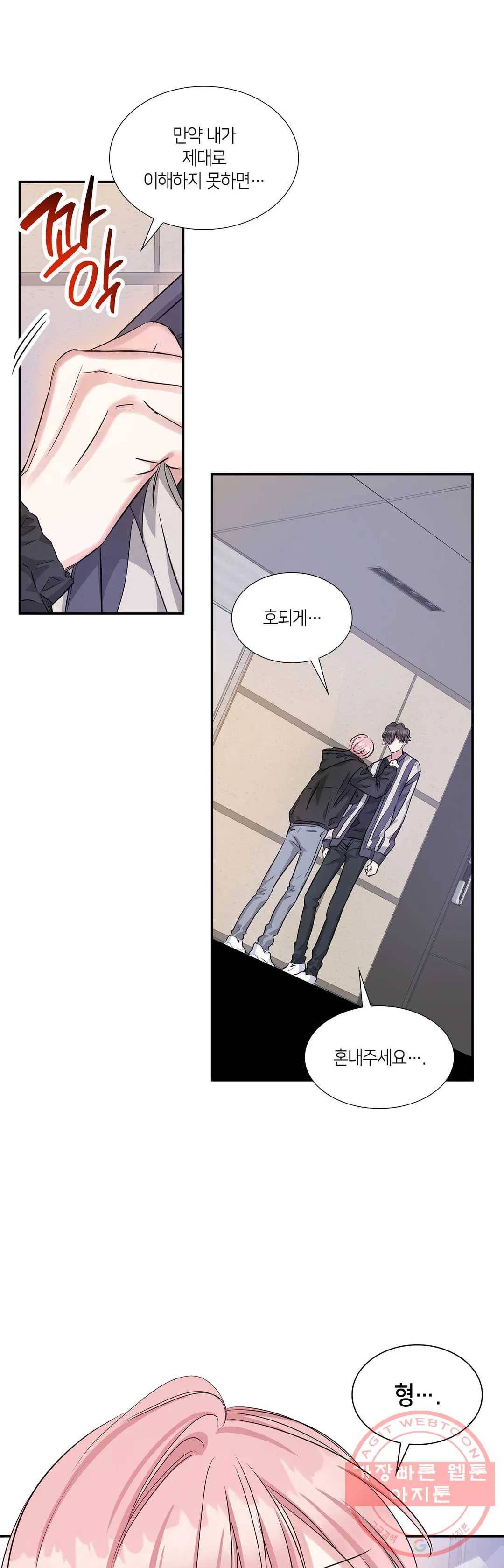 연하 상사 7화 17