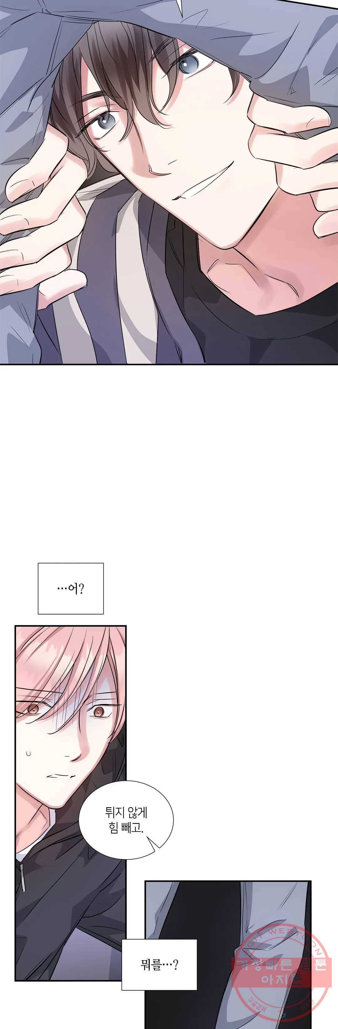 연하 상사 7화 23
