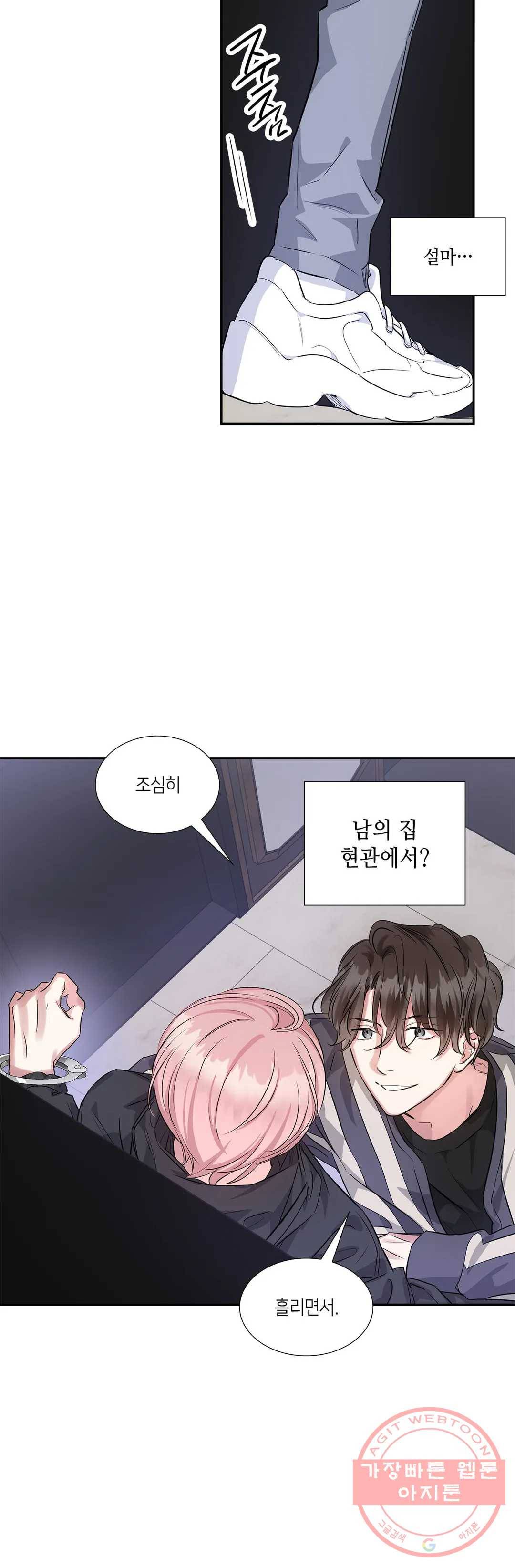 연하 상사 7화 24