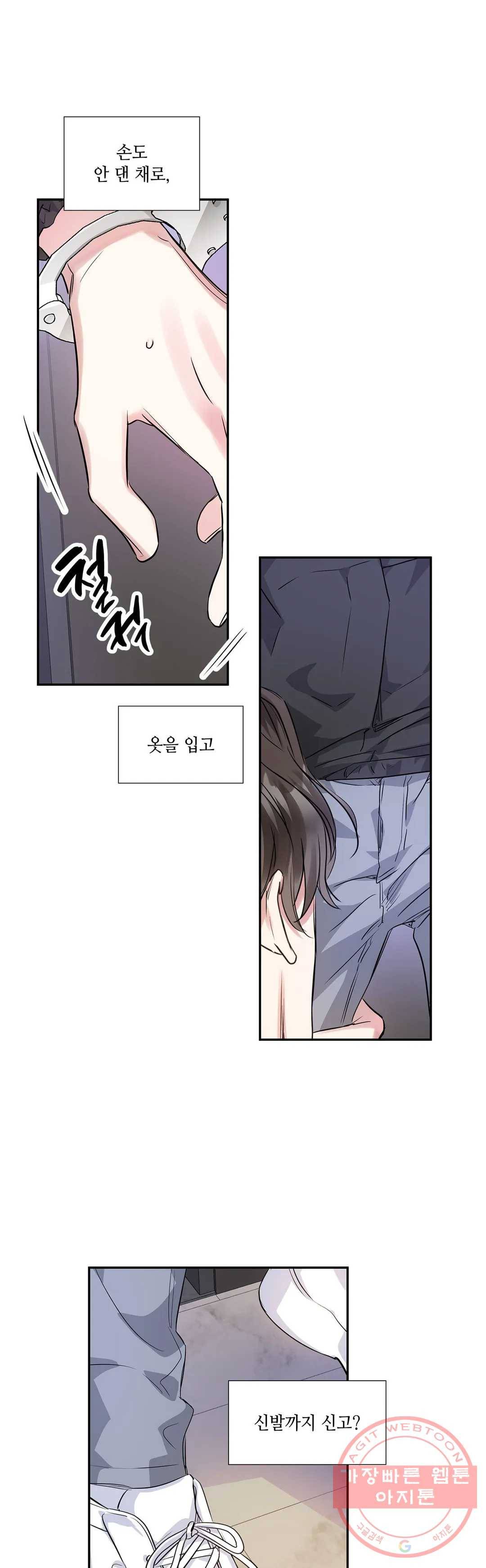 연하 상사 7화 25