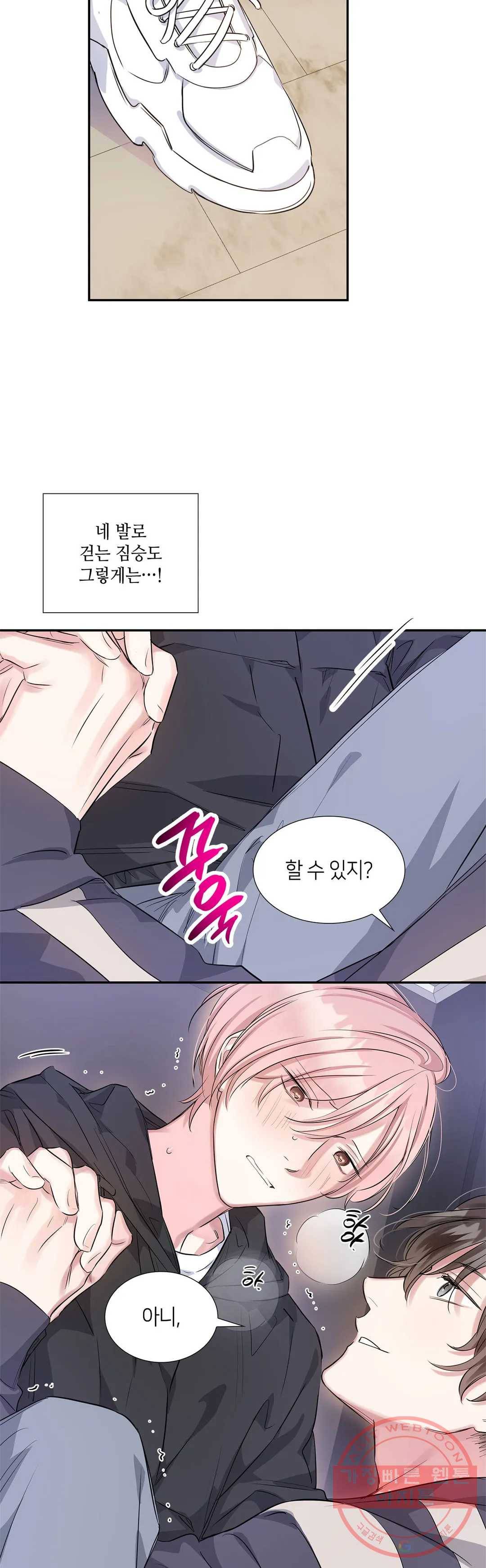 연하 상사 7화 26
