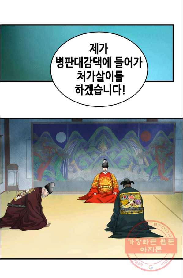 화홍 2부 11화 3