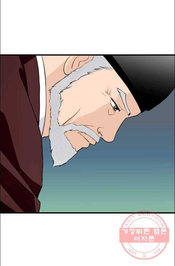 화홍 2부 11화 5