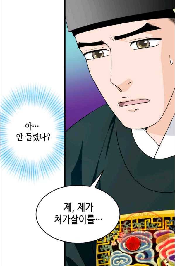 화홍 2부 11화 6