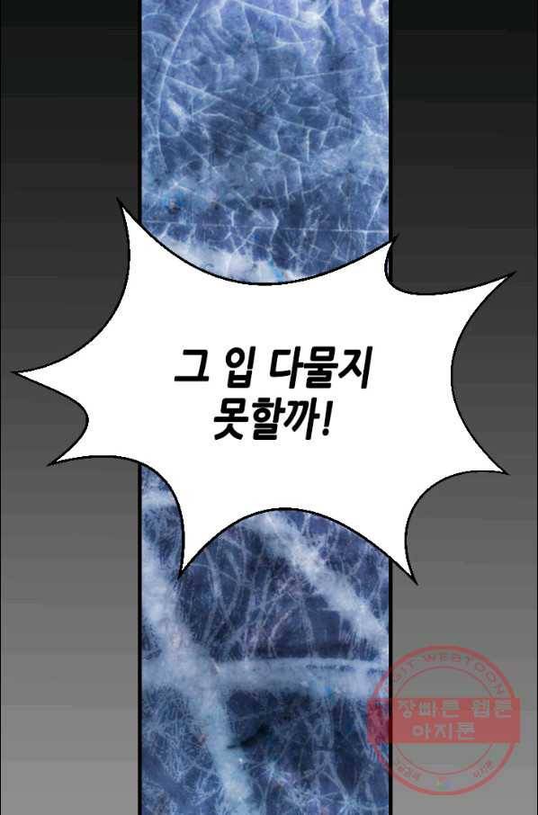 화홍 2부 11화 7