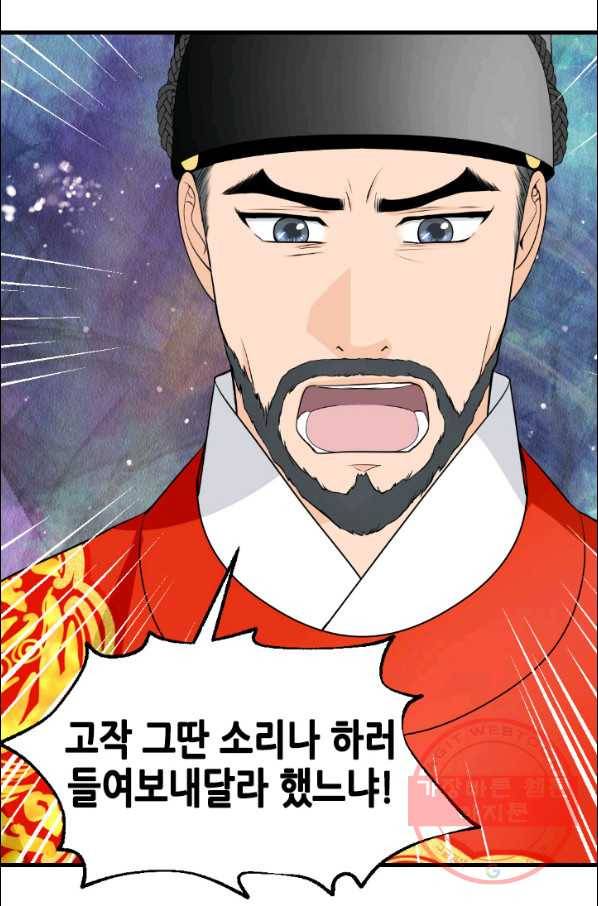 화홍 2부 11화 8