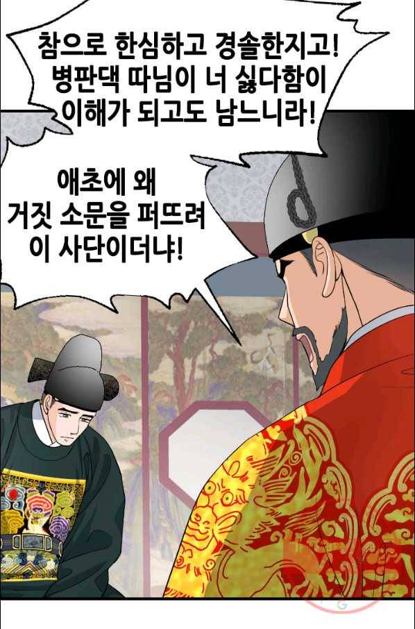 화홍 2부 11화 9