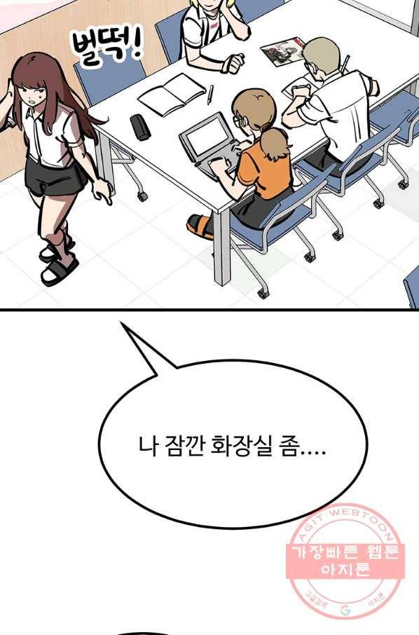 킬러5 55화 7