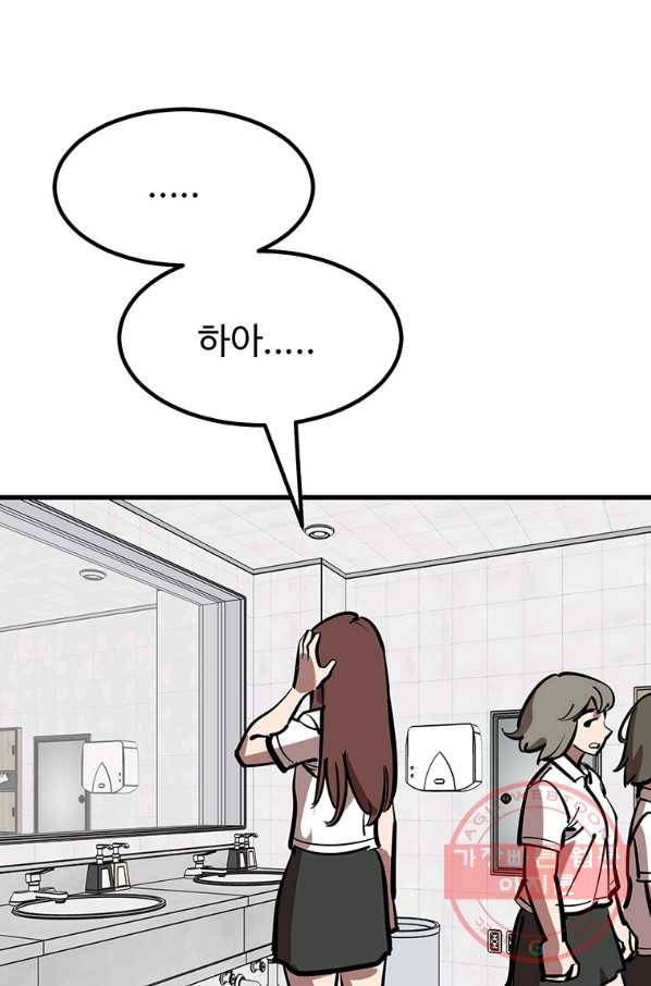 킬러5 55화 10
