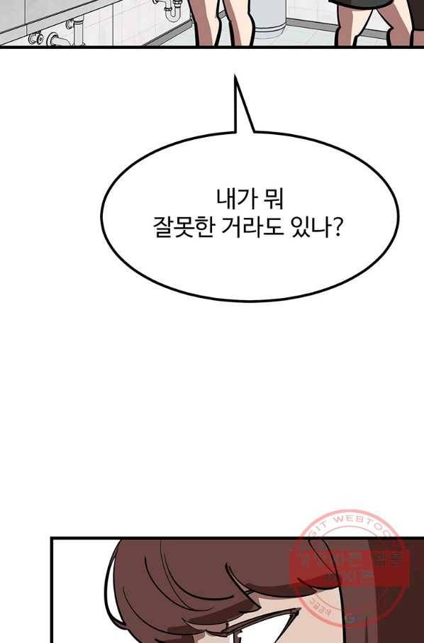 킬러5 55화 11