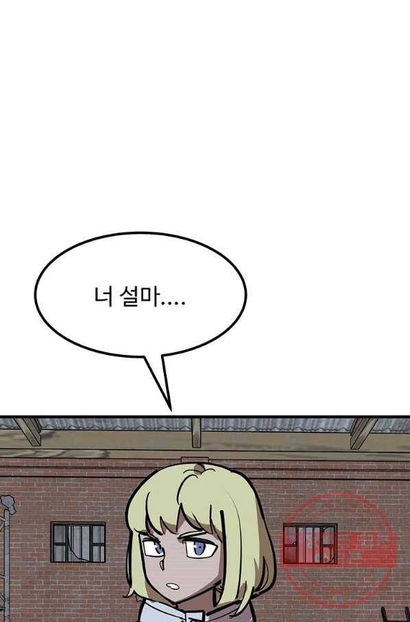 킬러5 55화 14