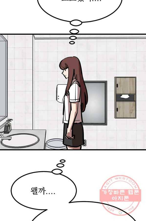 킬러5 55화 16