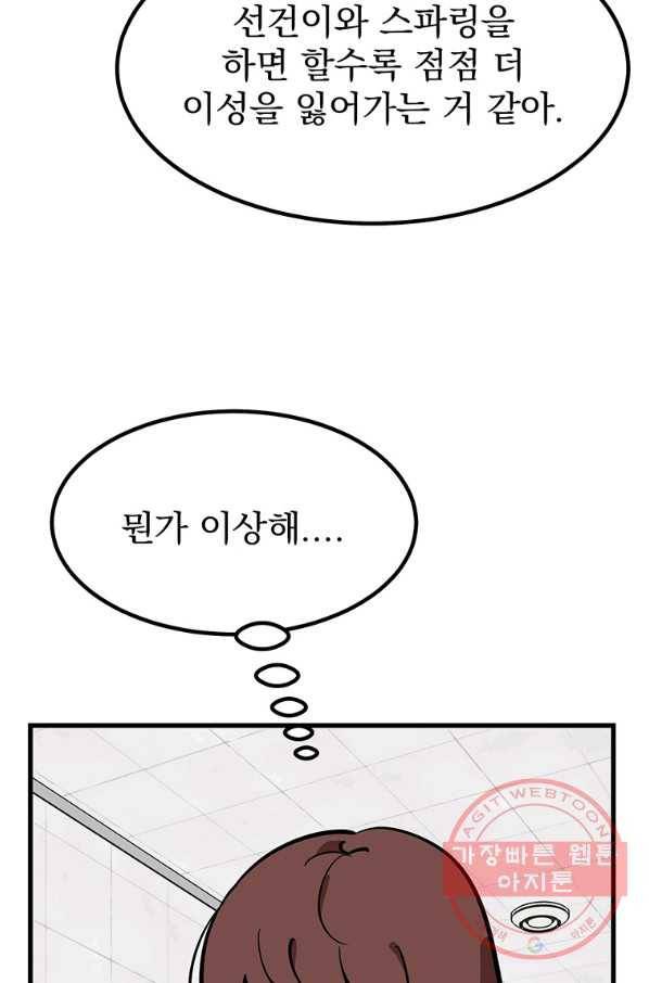킬러5 55화 17