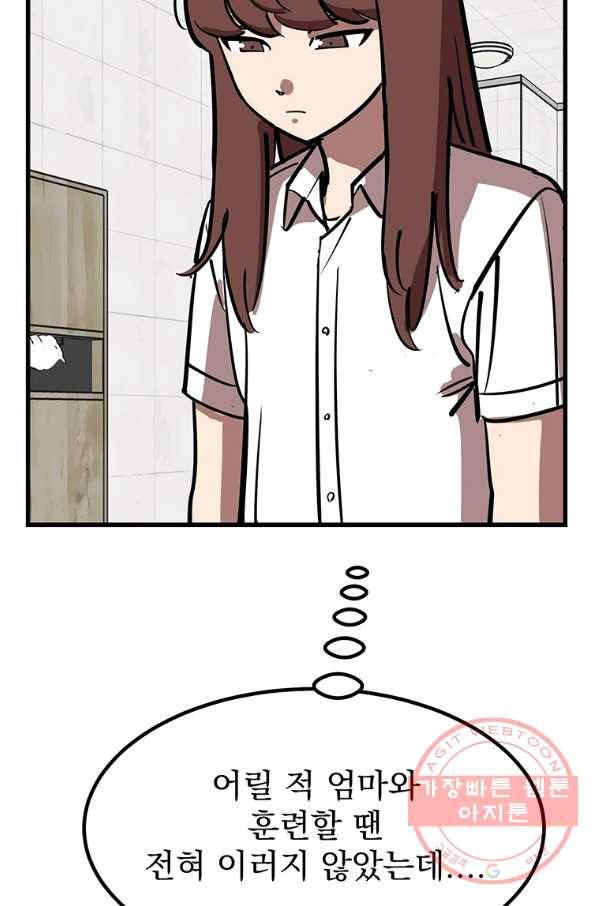 킬러5 55화 18