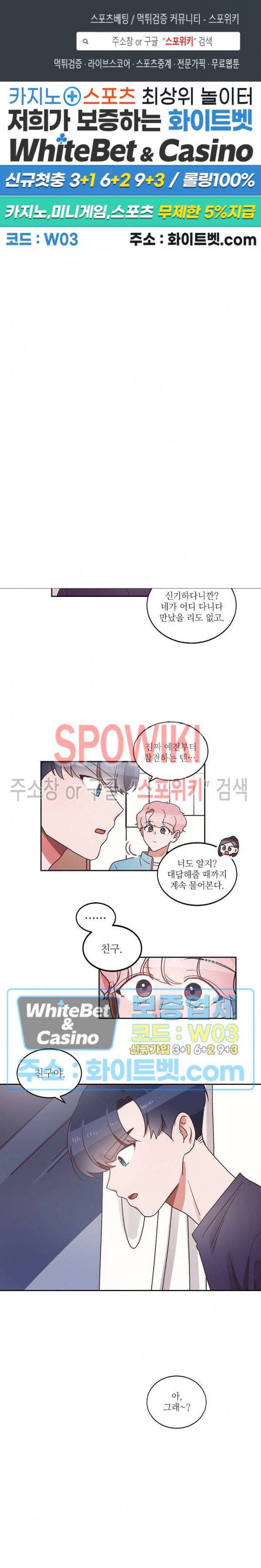 기대지 마시오 25화 1