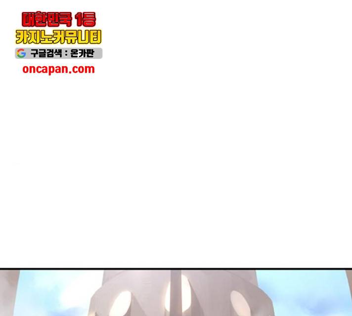 플레이어 네이버 76화 1