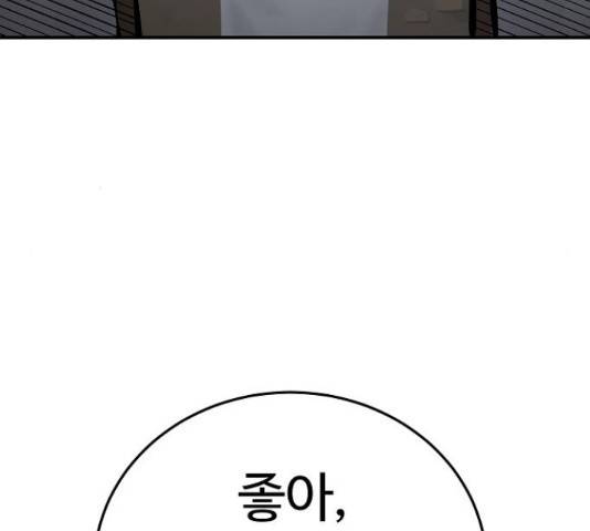 플레이어 네이버 76화 6