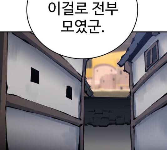 플레이어 네이버 76화 7