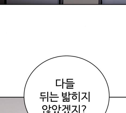 플레이어 네이버 76화 8